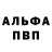 Бутират 1.4BDO Crimson Snow