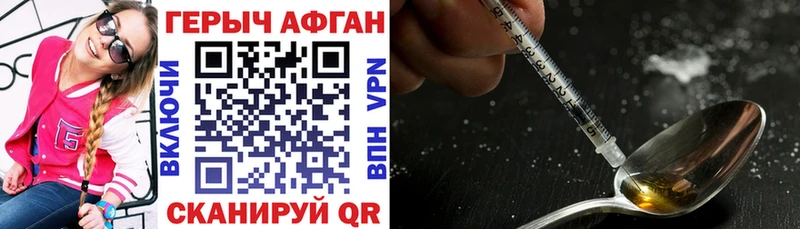 Героин афганец  Купить  Дмитриев 